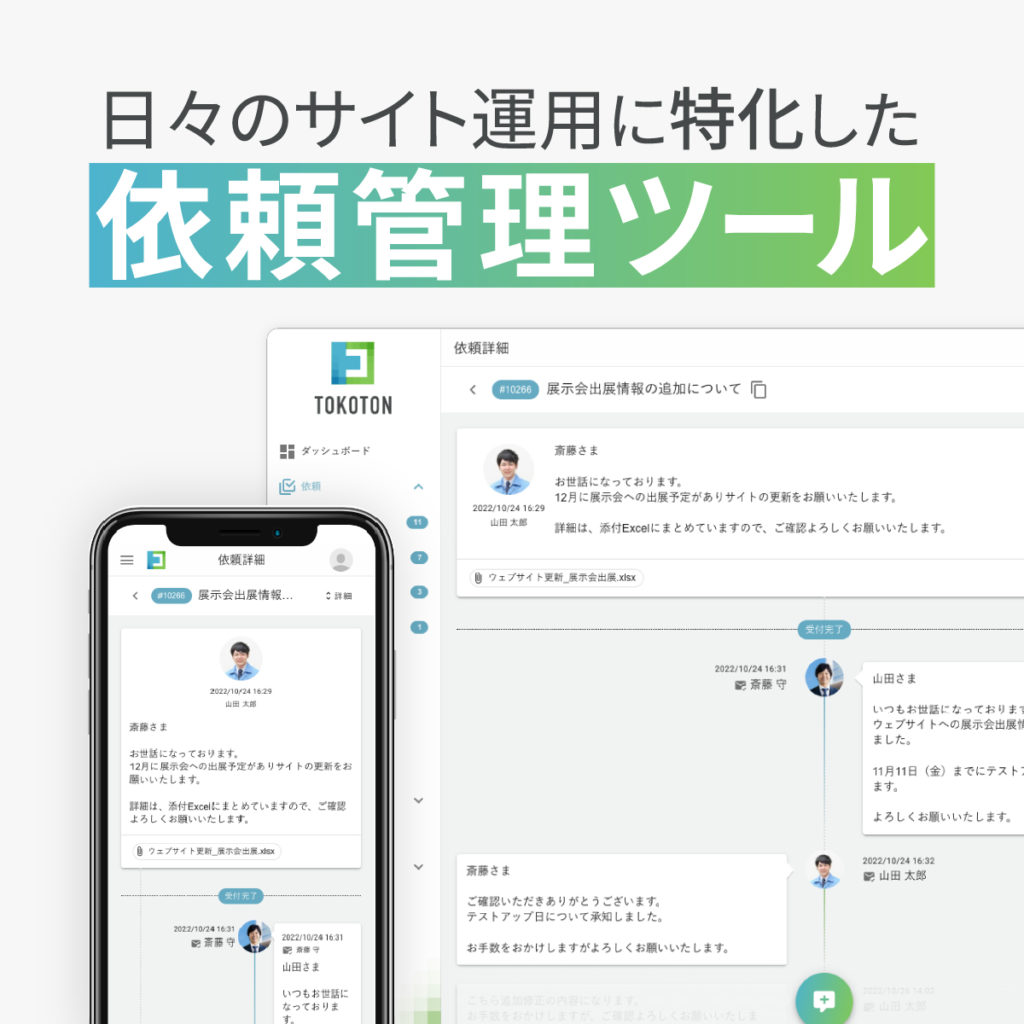 ビジネスメールの締めに悩む人必見！様々な例文を紹介します法人向けサポートサイト ビジ助channel
