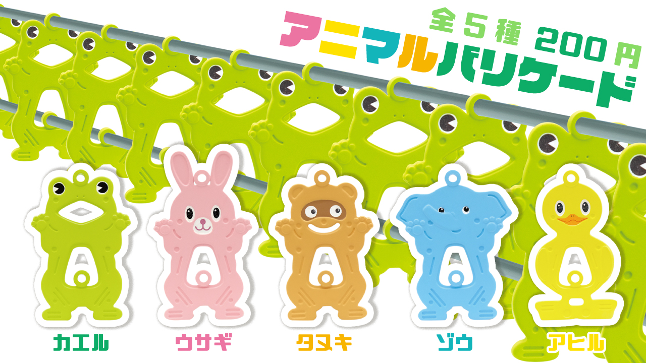 区画整備用品 バリケード フェンス バー 軽量型 プラバー 2m トラ 黒 黄工事現場 作業場 駐車 駐輪禁止区域