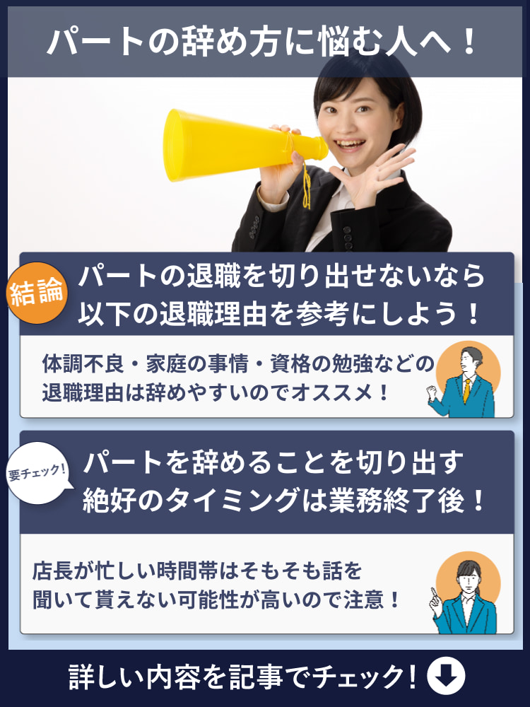 給食補助のパートを辞めたいけど辞めれない方へ対処方法や退職理由を紹介 - WEBCAMP MEDIA