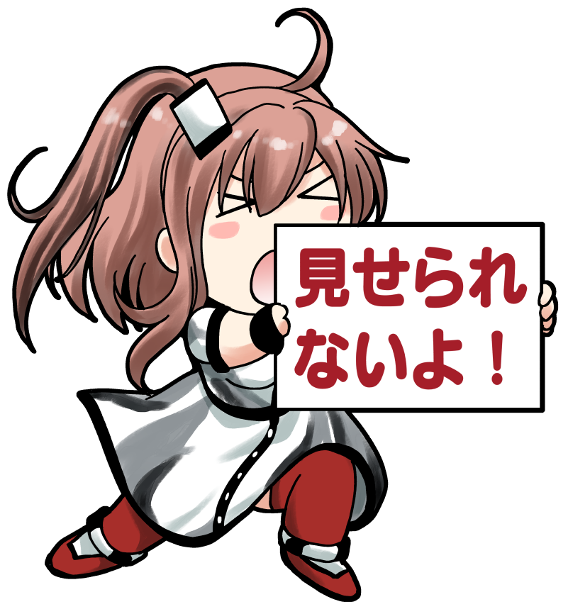 2,400+個の見せられないよ PNG画像無料の見せられないよ透過PNG・ベクター・PSDダウンロード - Pikbest