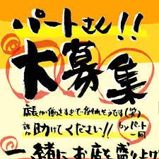 新POPセットご紹介フリープランでも使える「求人募集に使える！POPセット」登場！ スタッフ募集をしたいときにすぐ使える！豊富なテンプレートからカンタン作成できます！ぜひご活用ください。ポップキット poppopkitpop素材イラストイラスト素材季節