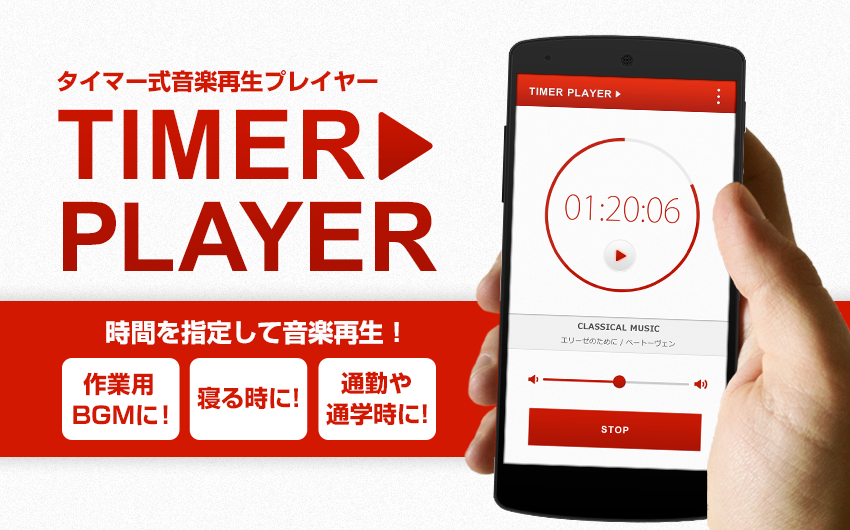 iPhoneのタイマー機能で再生中の曲・動画を自動停止する方法。視聴しながら寝落ちしても大丈夫！できるネット