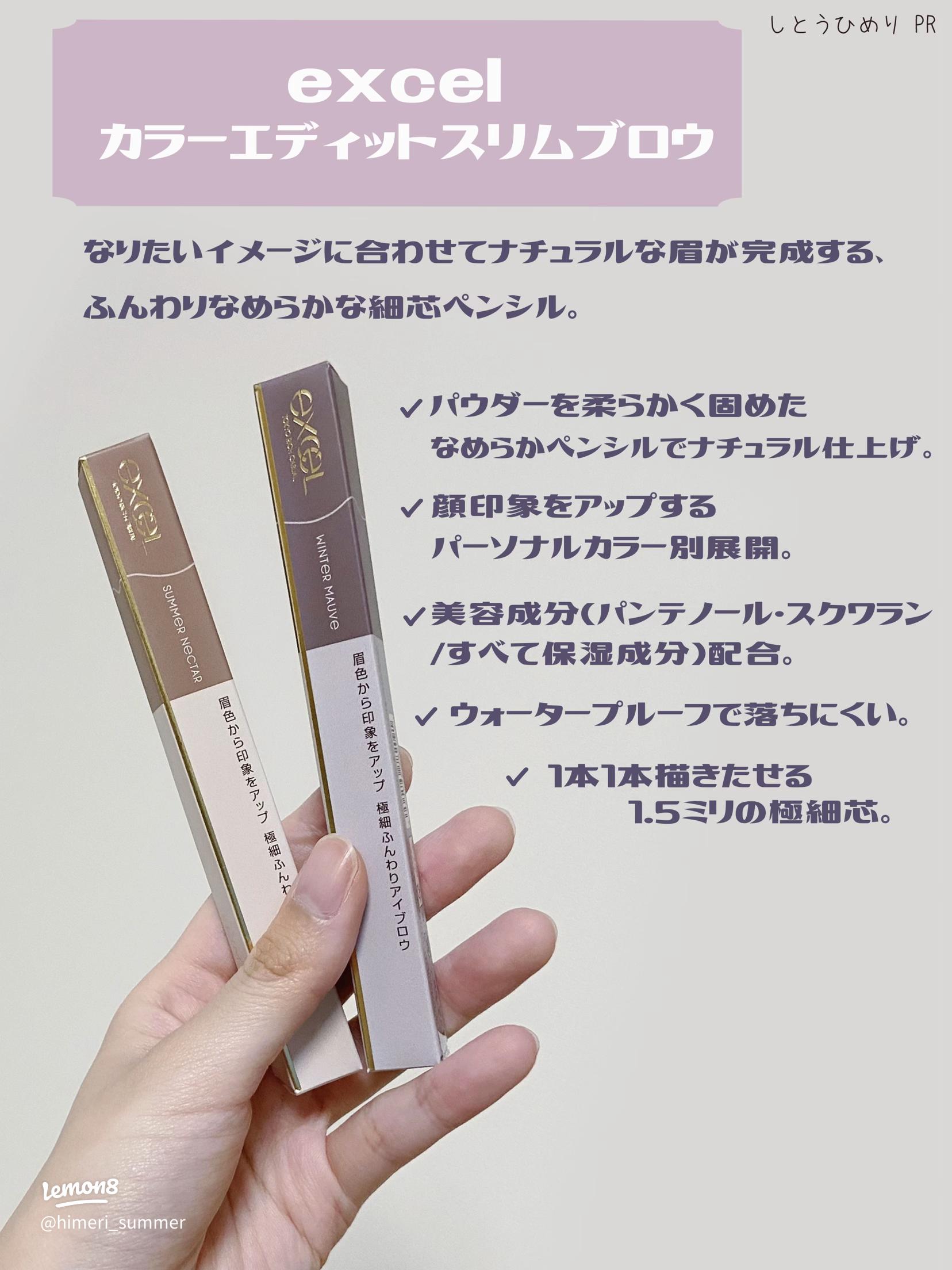 エクセル カラーエディットスリムブロウ ES 全4色 アイブロウペンシル パーソナルカラー 自然感 抜け感 描きやすい ウォータープルーフ処方落ちない excel