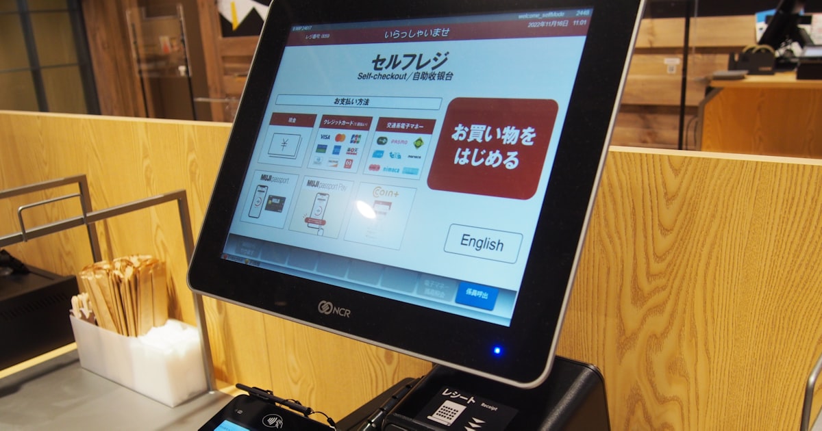 マルチ決済SaaS開発のELESTYLE、小売業向け新機能搭載のOneQRセルフレジを発表ELESTYLE株式会社のプレスリリース