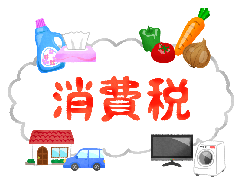 消費税のイラスト「増税に困る人々」かわいいフリー素材集 いらすとや