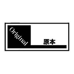社外秘 どシンプルな事務や書類向けスタンプOSANPO Shopping手帳に役立つスタンプ雑貨の通販
