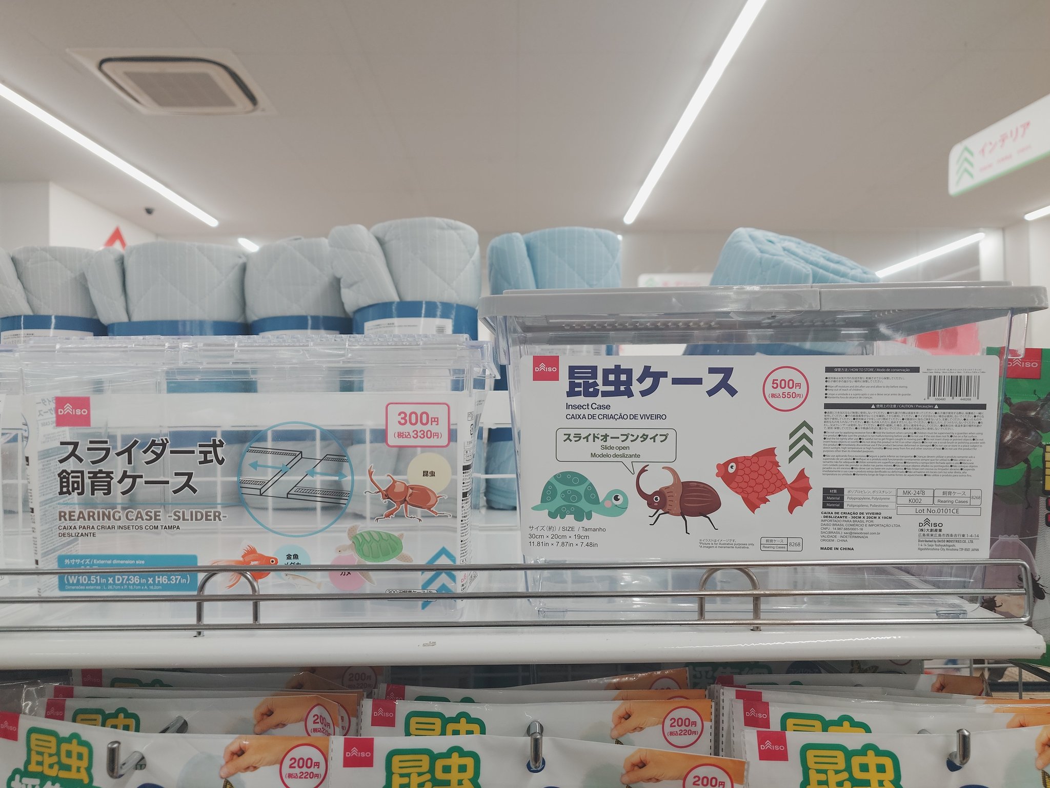 ダイソー 虫かご2つ : なんとなくと自己満足