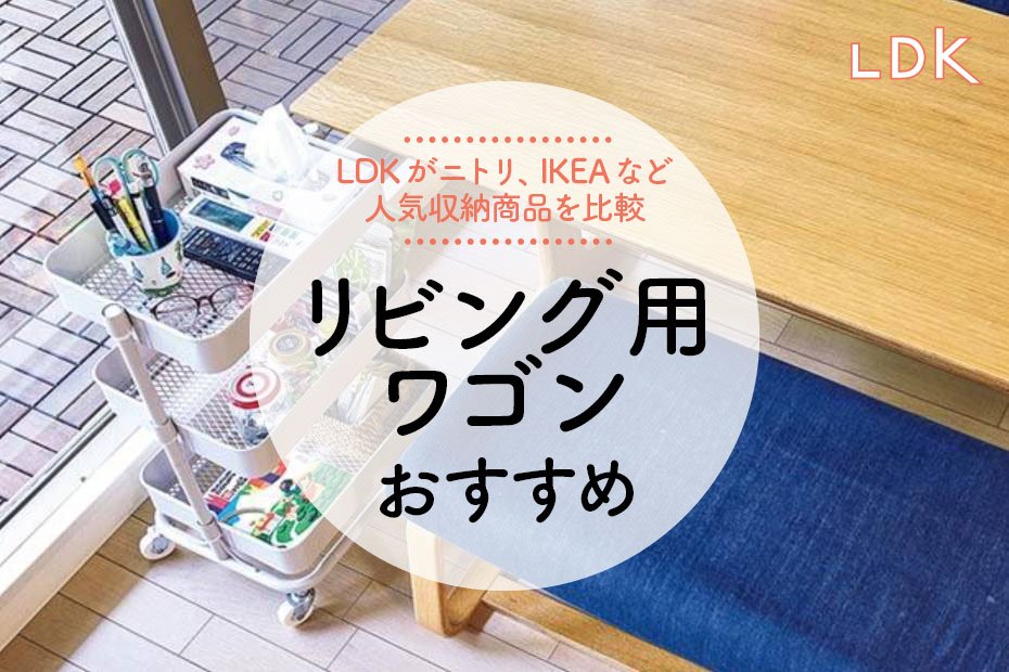 3段とも高さ調節ができるキッチンワゴン スリムホワイトスチールワゴン トロリ3ニトリネット 公式家具・インテリア通販