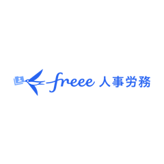 人事労務freeeここからアプリ