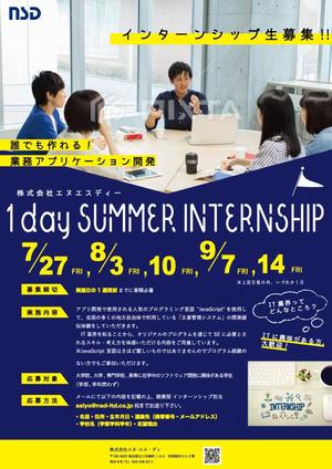 24卒 インターンシップの希望者を募集します！岩手インフォメーション・テクノロジ