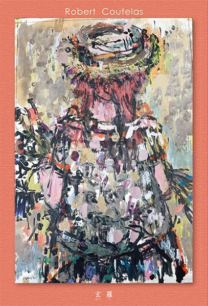 ロベール・クートラスの展覧会ポスター 美術館 博物館 タロット