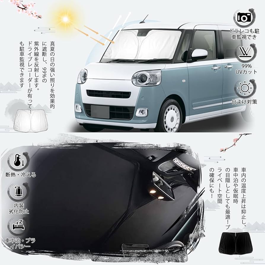 サンシェード 車 傘型 新型 ムーヴキャンバス LA850 860S型 フロント 傘 傘式 車用 日除け 断熱 折りたたみ Sサイズ 01