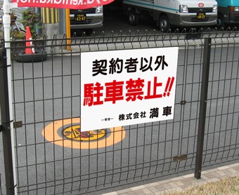 ここから先は入れない！「立ち入り禁止」の英語表現を見てみよう！ - ネイティブキャンプ英会話ブログ英会話の豆知識や情報満載