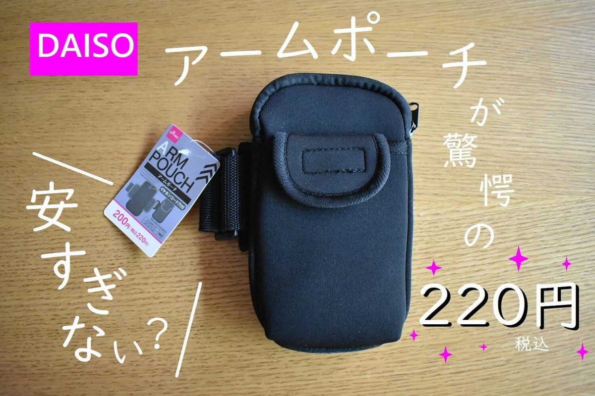 100均ダイソー・セリアにも「スマートフォンストラップホルダー単体」はどこに売っている？買える？