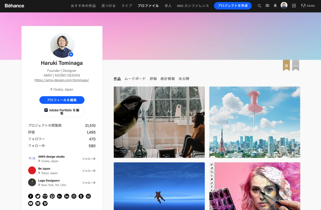 フリーランスのポートフォリオはどう作る？制作ツールやサイトも紹介 - プロエンジニア