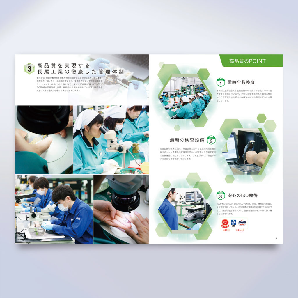 営業パンフレットの制作実績 パンフレットデザインブログパンフレット制作.jp