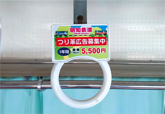 つり革広告車両メディア小田急交通広告