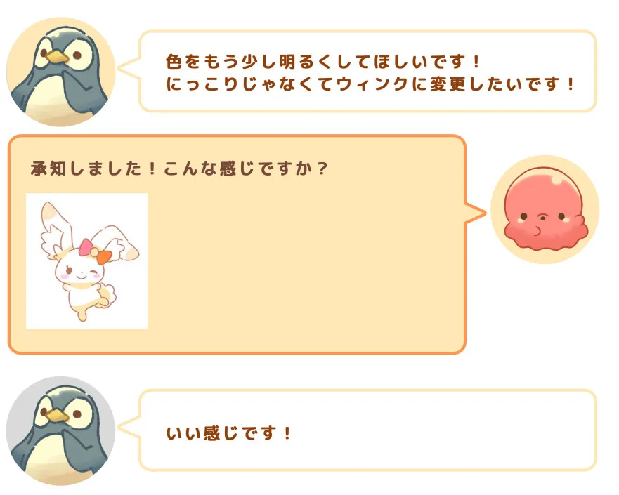 有償依頼編│アズカリの使い方がマンガでわかる