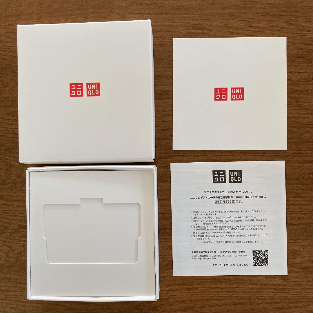 ユニクロギフトカードのうれしいメリットや有効期限・お得な使い方をブログでわかりやすく解説 - 金券なび
