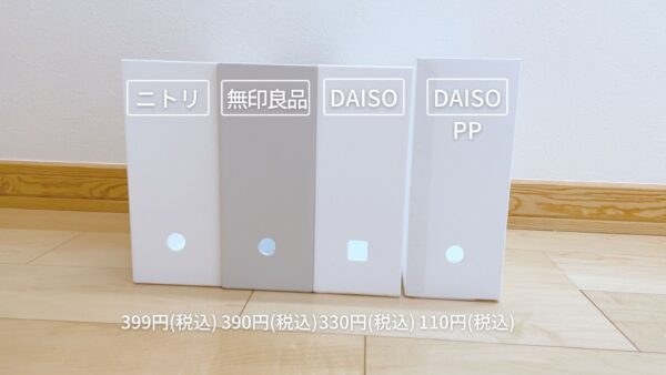 無印良品とニトリのファイルボックスが人気！活用術を解説RoomClip mag暮らしとインテリアのwebマガジン