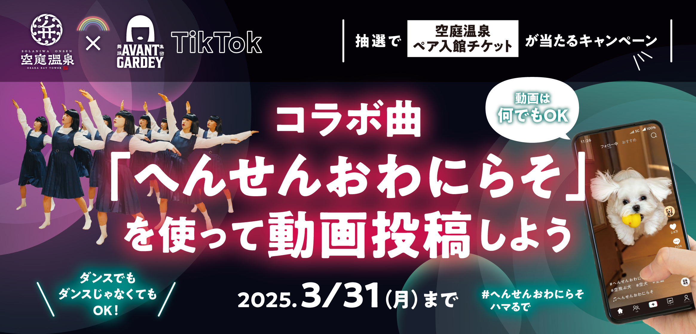 大阪府 関西最大級の温泉型テーマパーク空庭温泉 OSAKA BAYTOWERで発生した辻斬り事件を解決せよ！体験型のオリジナル名探偵ゲーム「湯けむり事件簿 辻斬りの影」開催 2025年4月18日～維新エンターテインメント株式会社のプレスリリース