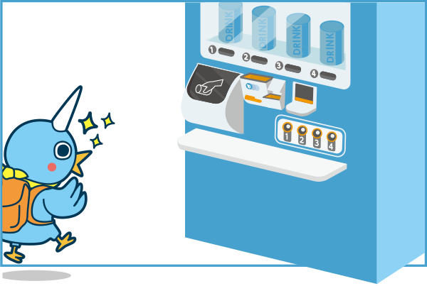 ユニバーサルデザインの自動販売機