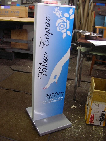 アンティークスタンド看板 - 看板プロ.com