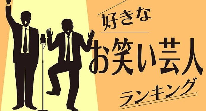 お笑いまとめのハッシュタグ一覧葱生姜note