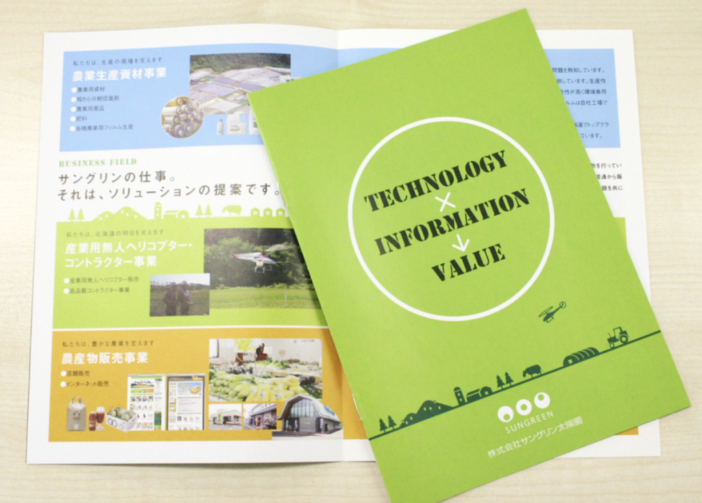 採用パンフレット・リクルートブック複数コンペの100人のデザイナ