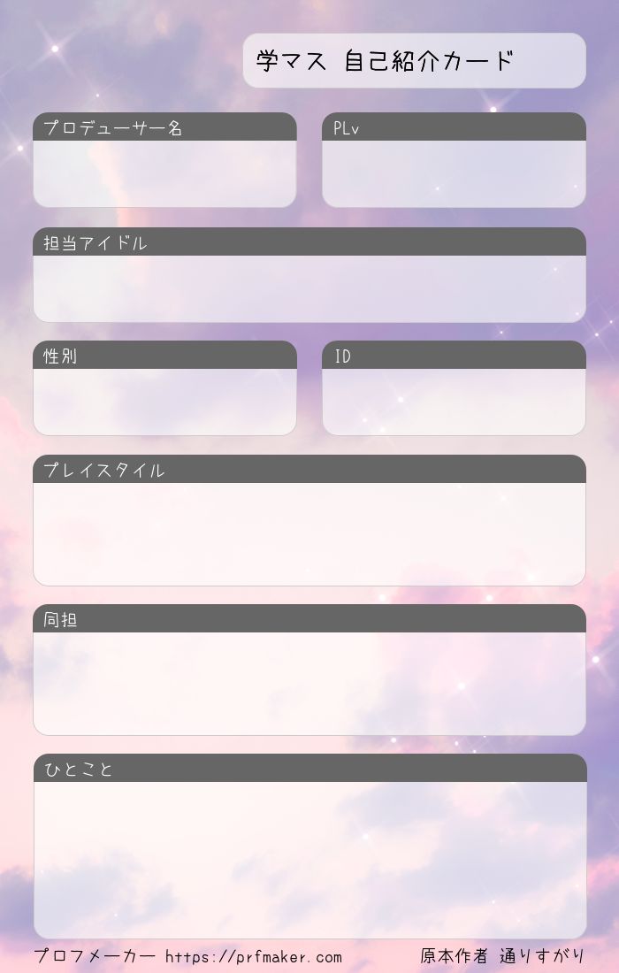 女性版 マッチングアプリの自己紹介文、プロフィールの書き方解説 例文あり