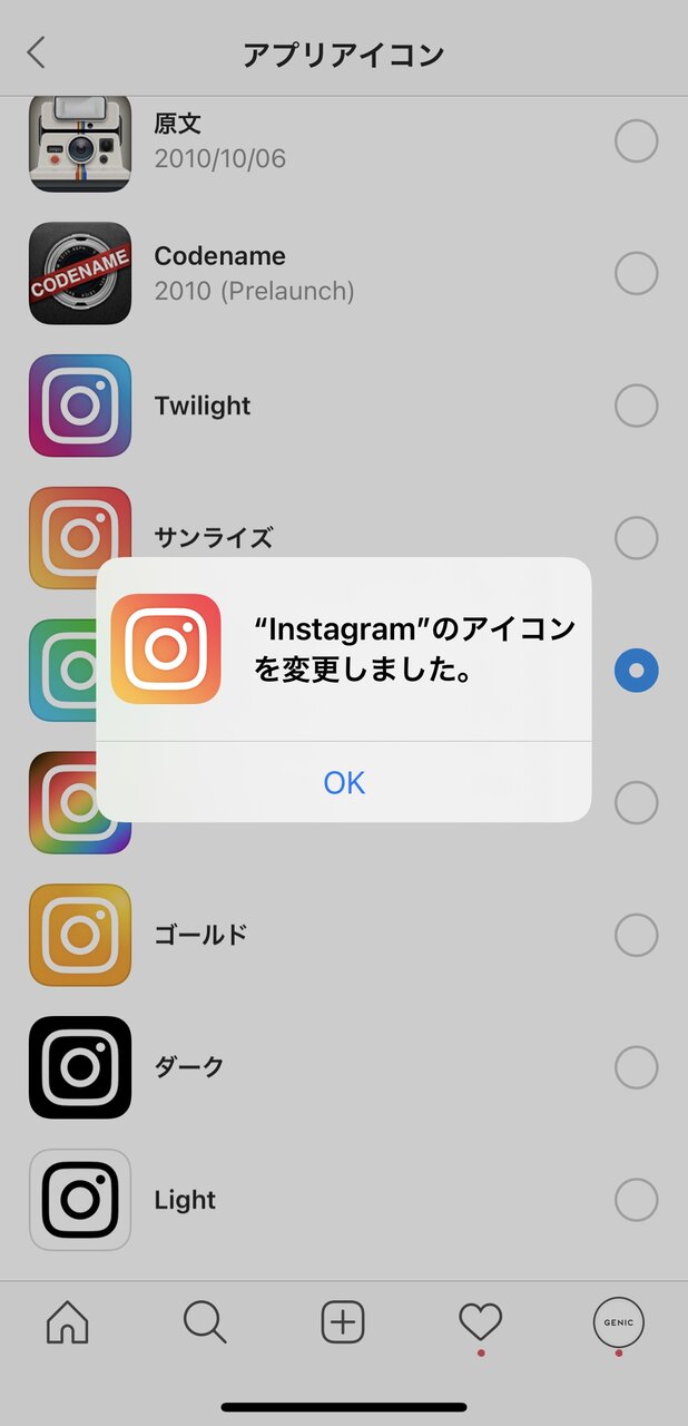 インスタのアイコンをおしゃれにする方法とは？変え方や拡大方法など解説家電小ネタ帳株式会社ノジマ サポートサイト