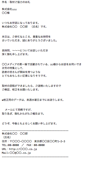 文例 納品にご協力いただいたお礼 取引先の方へ手紙の書き方