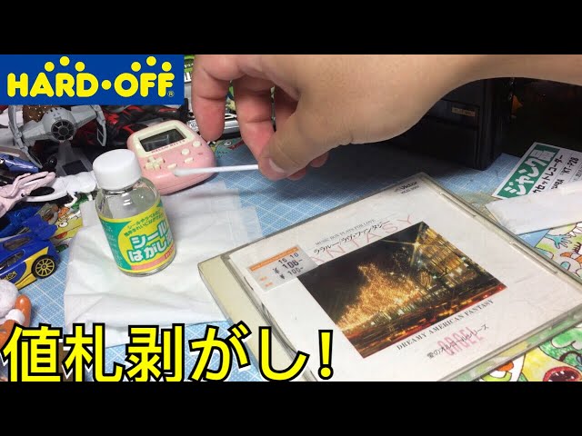 シール剥がし液 +シールはがしヘラセットダイソー