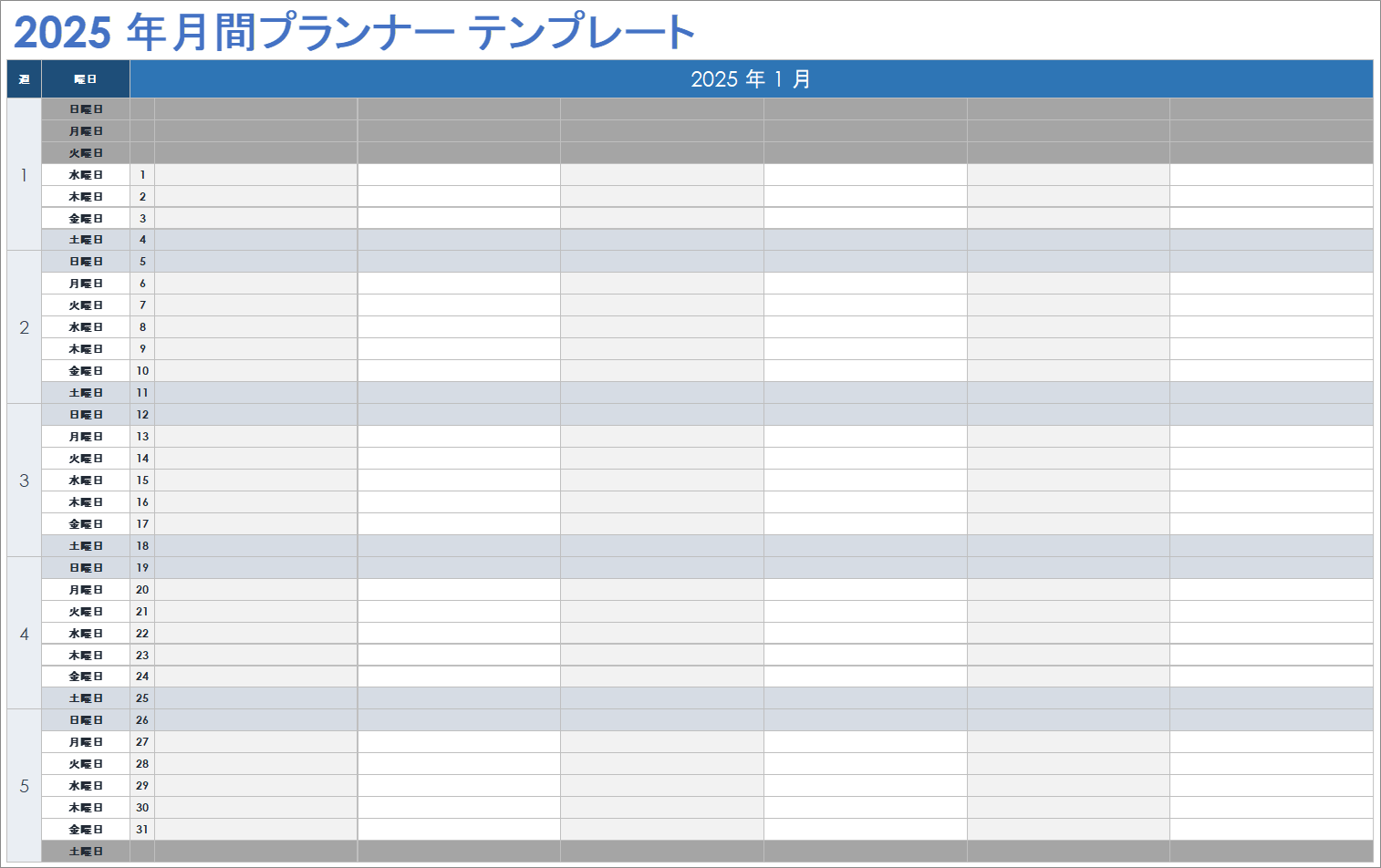 無料 Google スプレッドシート日次スケジュール テンプレート & プランナーSmartsheet