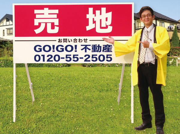 貸地看板のススメーお勧めサイズや設置方法、デザインを解説！ : 不動産応援ブログ