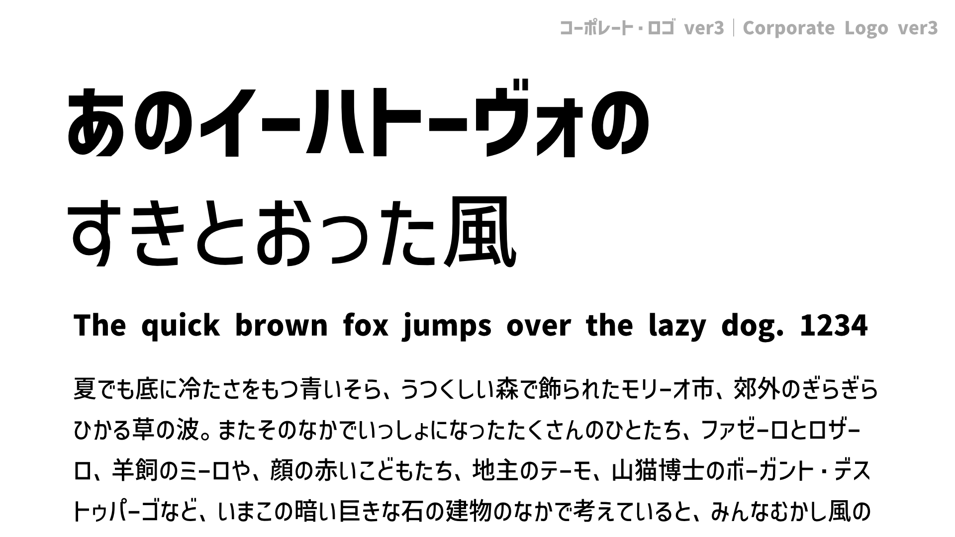 コーポレート・ロゴ ラウンド無料ダウンロード可 フリーフォントブック