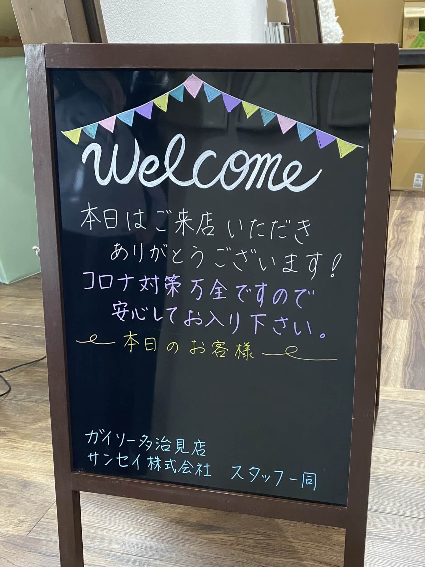 ウェルカムボードコレクション 二宮電線工業株式会社