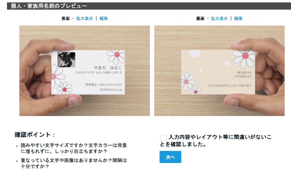 Vistaprint ビスタプリント の退会や解約の手順を徹底解説！デザイン無料 格安名刺作成サービスのおすすめランキングTOP10