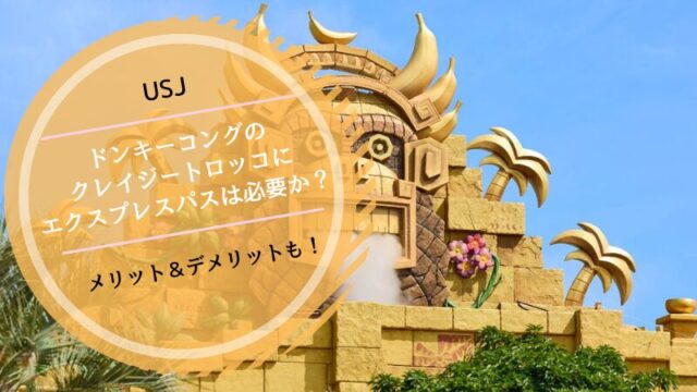 即解決 USJチケット購入でクレジットカードが使えないエラーが出た時の原因と対処法すまブロ