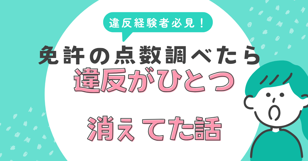 2025最新 楽天の違反点数制度 ペナルティ とは？基本から解説 ~初心者におすすめ~ - Finner株式会社