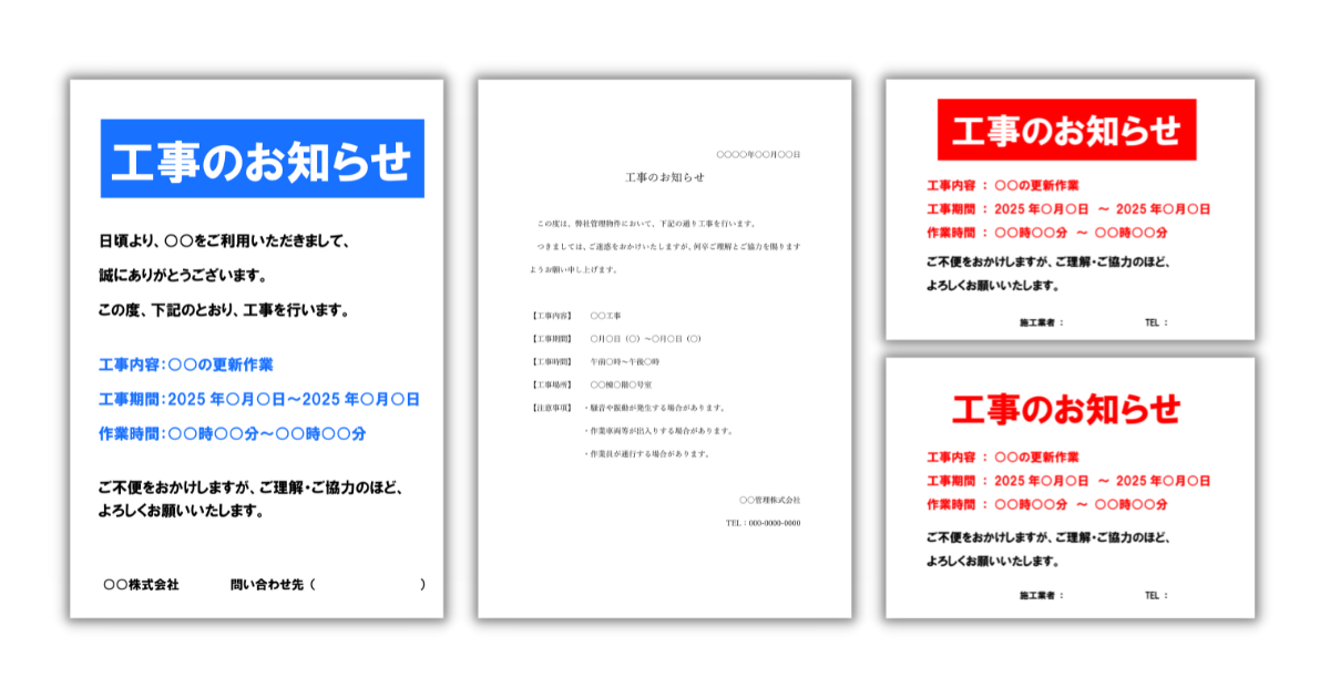 プランプラン 導入時に使える保護者用のお知らせテンプレートを作成しました - 教職員の働き方改革 児童・生徒の個別最適な学びをサポート