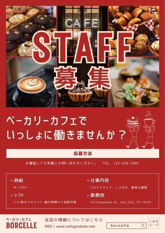 書道教室_求人・募集ポスターの無料デザインテンプレート - ネット印刷グラフィック