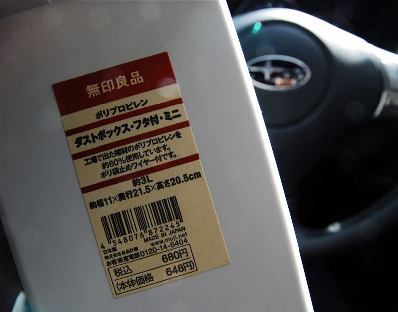 イオンモール浦和美園 MUJIとドライブ 無印良品