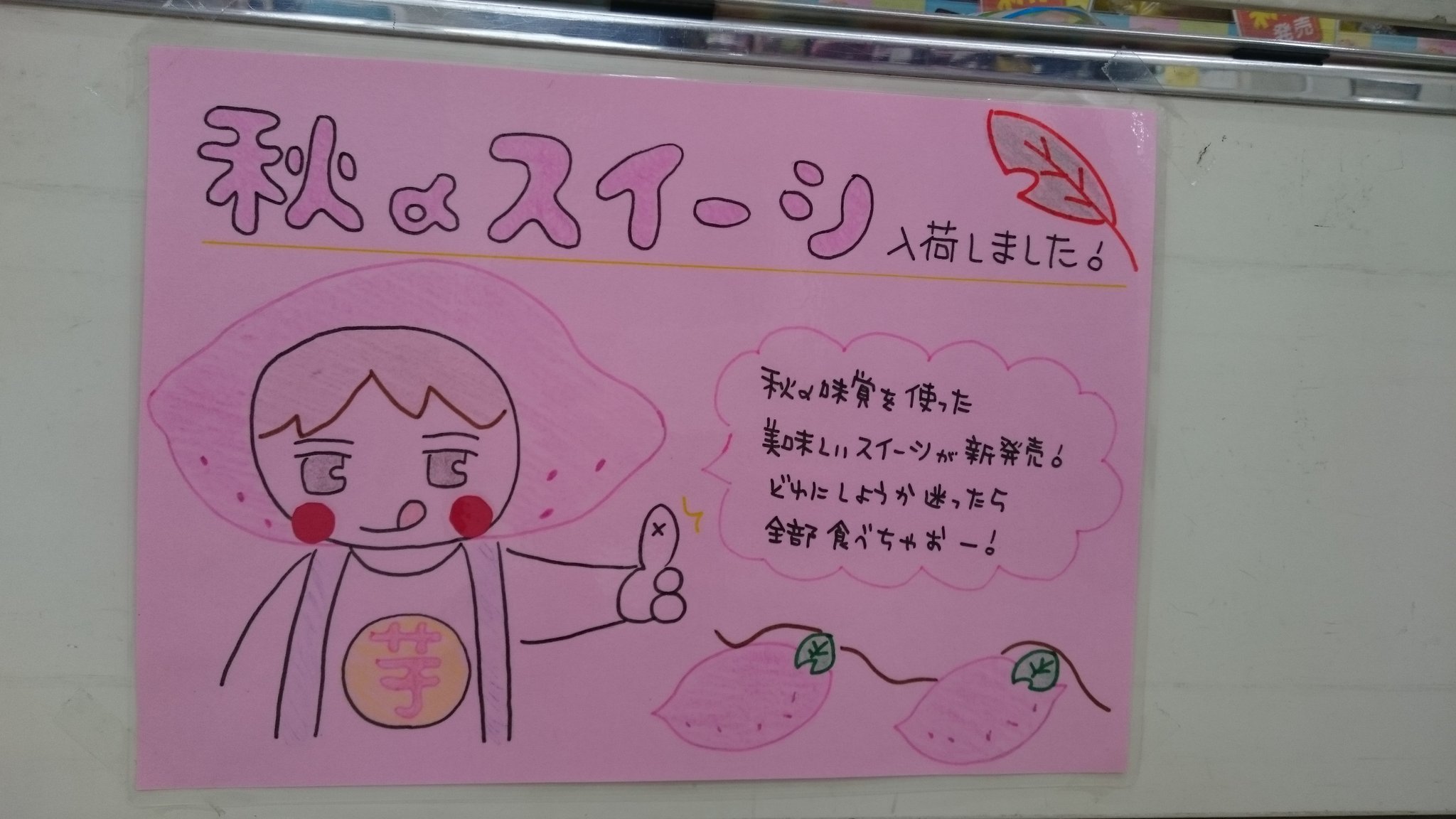 ポップな手書きPOP・チラシを作成します スーパーやコンビニ、雑貨店等のお手伝いをさせてください！ココナラ