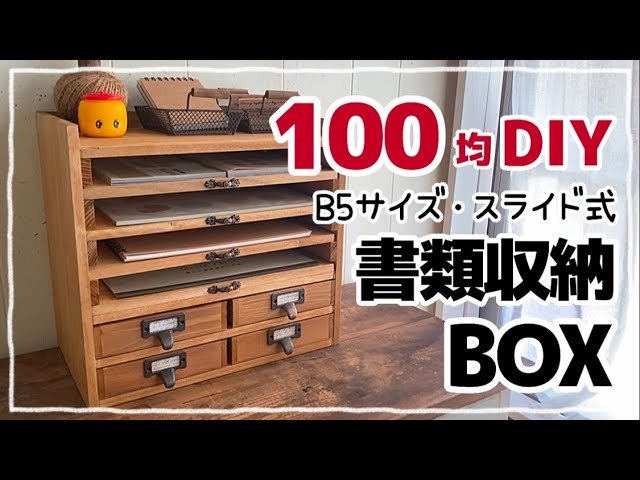 無印良品と100均で書類と取扱説明書収納の見直しeveryday home