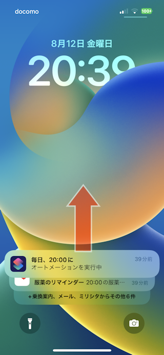 Macでメールのポップアップ通知と通知音を消す設定方法標準のメールソフトの場合│どろぱち