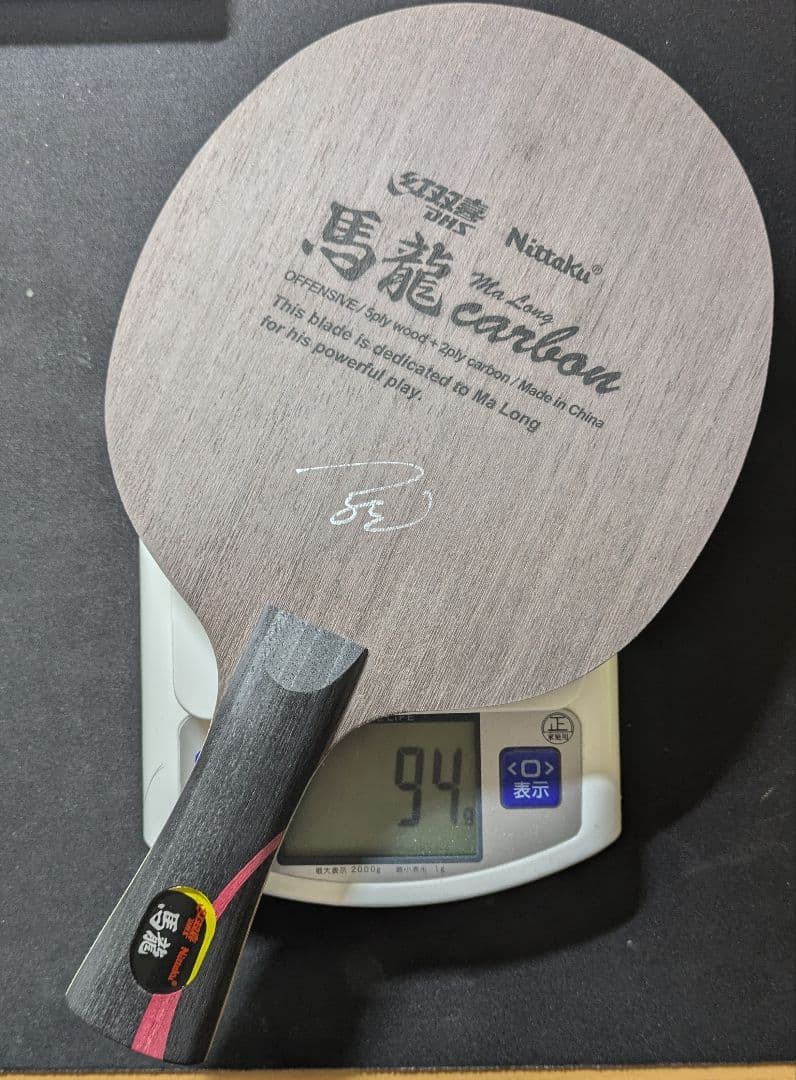 Amazonニッタク Nittaku卓球 ラケット 馬龍カーボン ラージグリップタイプ シェークハンド 攻撃用 特殊素材入り フレアNC-0423ニッタク Nittakuシェークハンドラケット