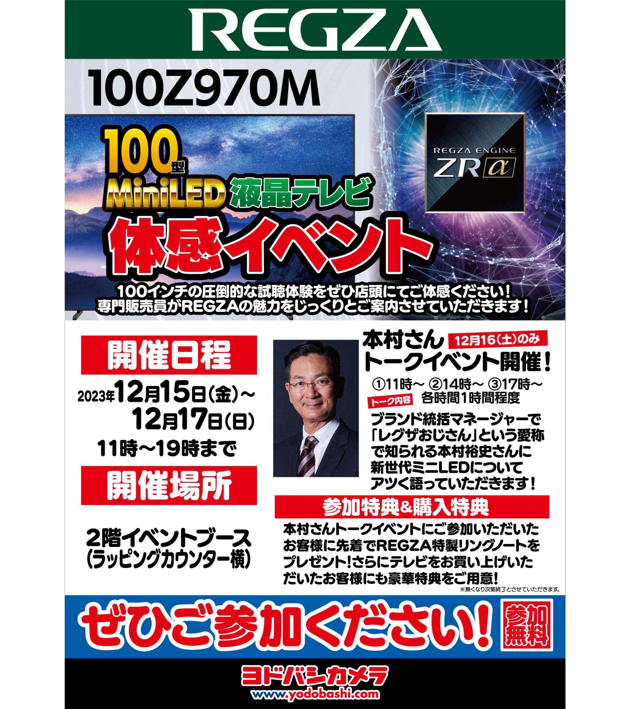 ソニー、スマートフォン用ヘッドホン・イヤホン体験イベント、音質保証キャンペーンも開始 - BCN＋R