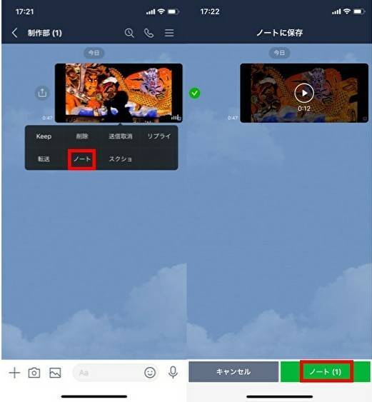 ラインの動画をアルバムに保存ってできるの？トークからのムービー追加について LINE毎日が生まれたて