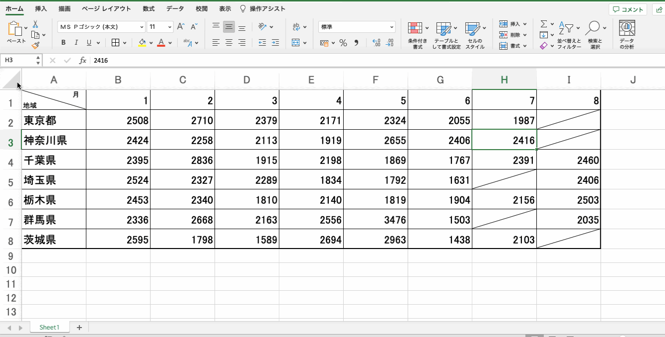 エクセルに斜線を入れる・消す方法複数セルをまたぐ対応方法も